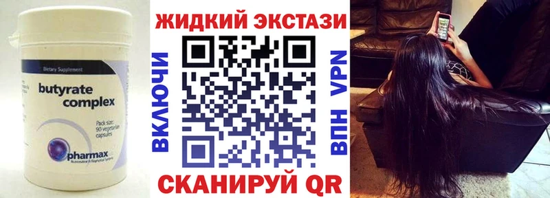 БУТИРАТ 1.4BDO  Купить  Ужур 