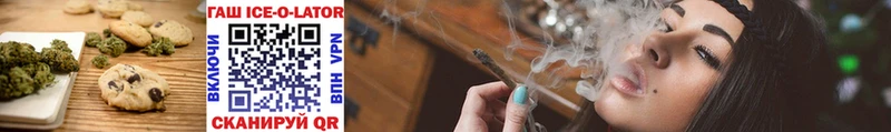 Печенье с ТГК конопля  Купить закладки  Ужур 