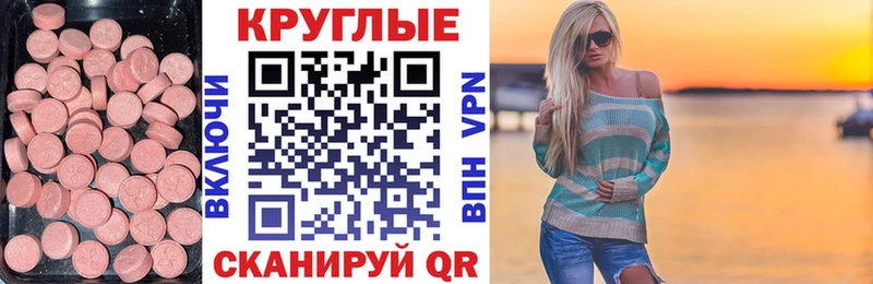 Купить  Ужур  Экстази TESLA 