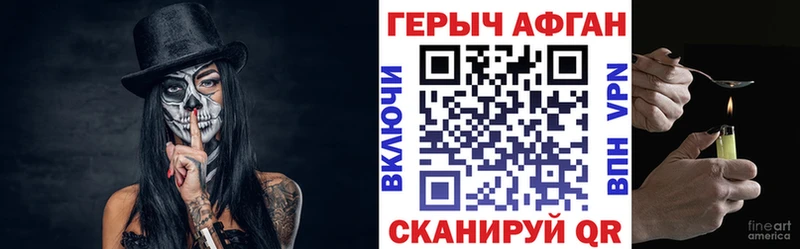 ГЕРОИН Heroin  Купить закладки  Ужур 