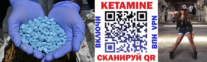 Кетамин VHQ  Купить  Ужур 