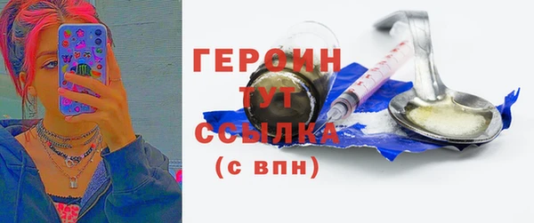 героин Балахна